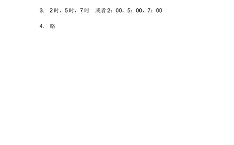 2.1认识整时_一年级上下册资料_小学一年级学习资料-25年更新版_1-04、小学一年级数学下册_1-4-2、练习题、作业、试题、试卷_冀教版_课时练