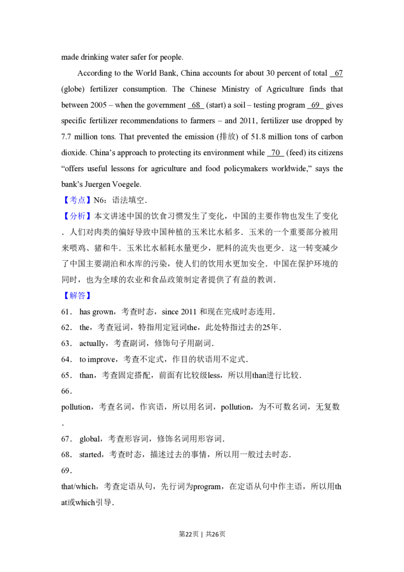 2018年高考英语试卷（新课标Ⅱ卷）（解析卷）_英语历年高考真题_新&middot;PDF版2008-2025&middot;高考英语真题_英语（按省份分类）2008-2025_2008-2025&middot;（黑龙江）英语高考真题