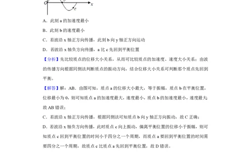 2019年高考物理试卷（北京）（解析卷）_物理历年高考真题_新&middot;PDF版2008-2025&middot;高考物理真题_物理（按试卷类型分类）2008-2025_自主命题卷&middot;物理（2008-2025）_北京自主命题&middot;物理（2008-2025）