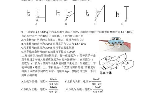 2018年高考物理试卷（浙江）（11月）（空白卷）_物理历年高考真题_新&middot;PDF版2008-2025&middot;高考物理真题_物理（按试卷类型分类）2008-2025_自主命题卷&middot;物理（2008-2025）
