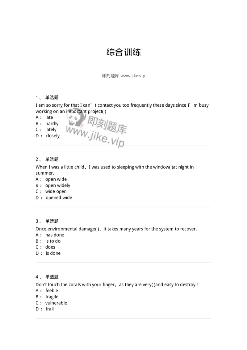 340125-综合训练-174330_军队文职(1)_01.军队文职真题-专业课_（全）版本一（历年真题+章节练习+模拟题）_英语言文学(军队文职)_章节练习_纯题目