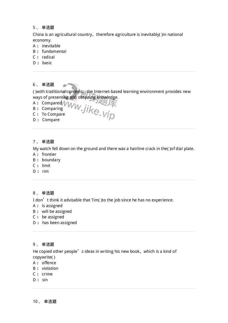 340125-综合训练-174330_军队文职(1)_01.军队文职真题-专业课_（全）版本一（历年真题+章节练习+模拟题）_英语言文学(军队文职)_章节练习_纯题目