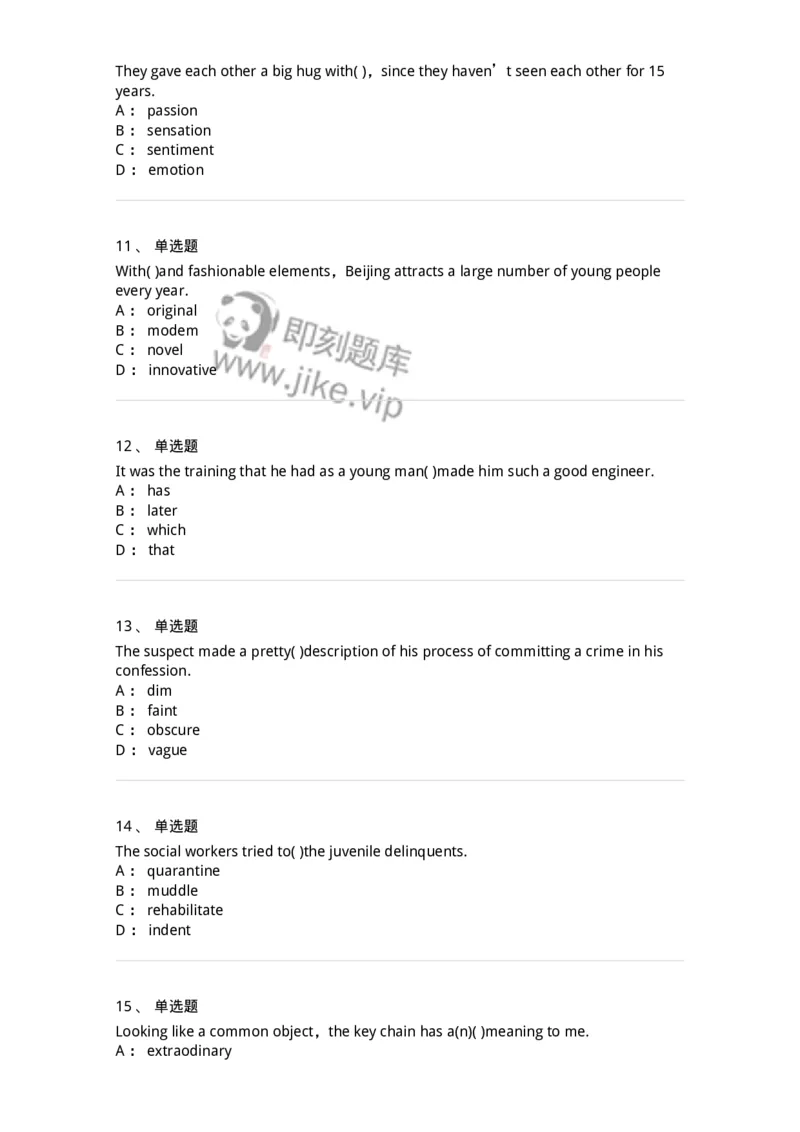 340125-综合训练-174330_军队文职(1)_01.军队文职真题-专业课_（全）版本一（历年真题+章节练习+模拟题）_英语言文学(军队文职)_章节练习_纯题目