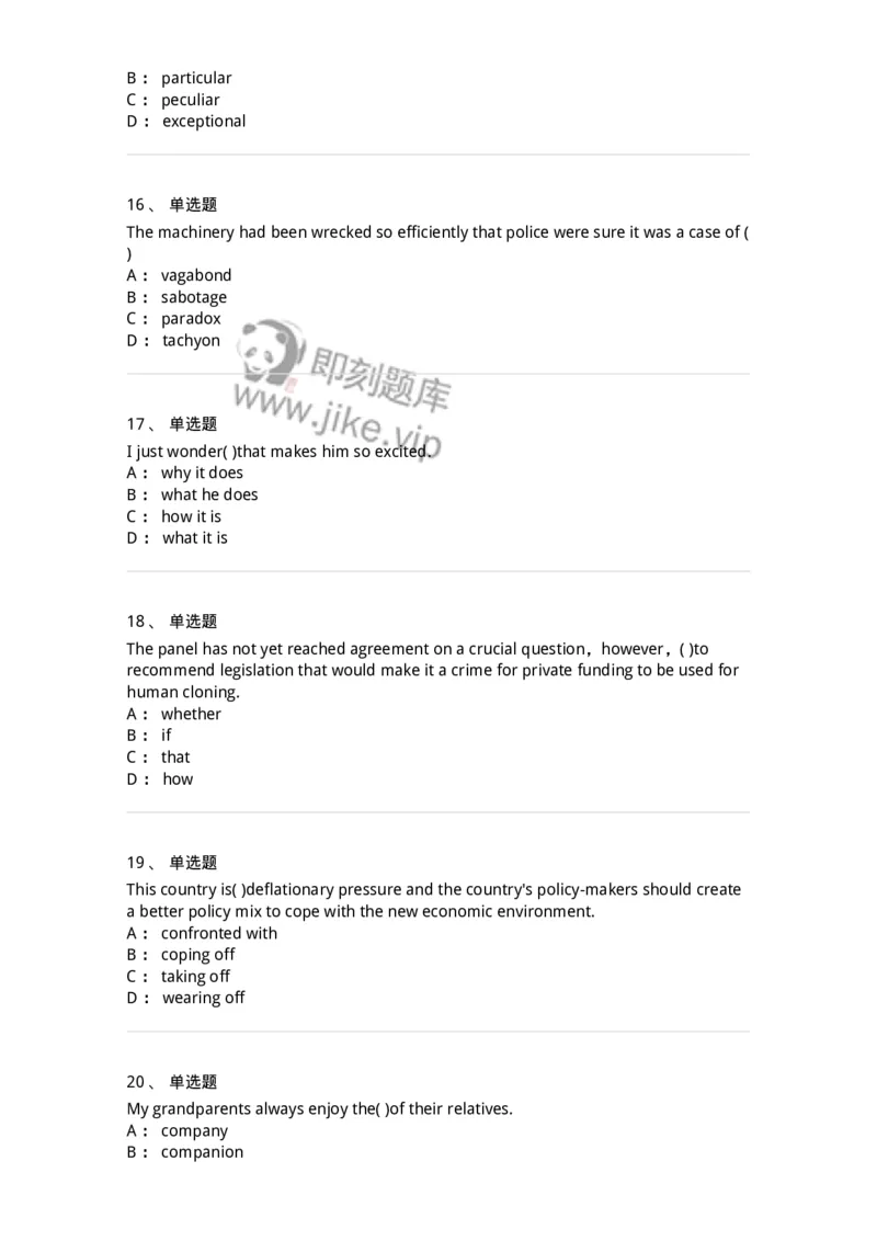 340125-综合训练-174330_军队文职(1)_01.军队文职真题-专业课_（全）版本一（历年真题+章节练习+模拟题）_英语言文学(军队文职)_章节练习_纯题目