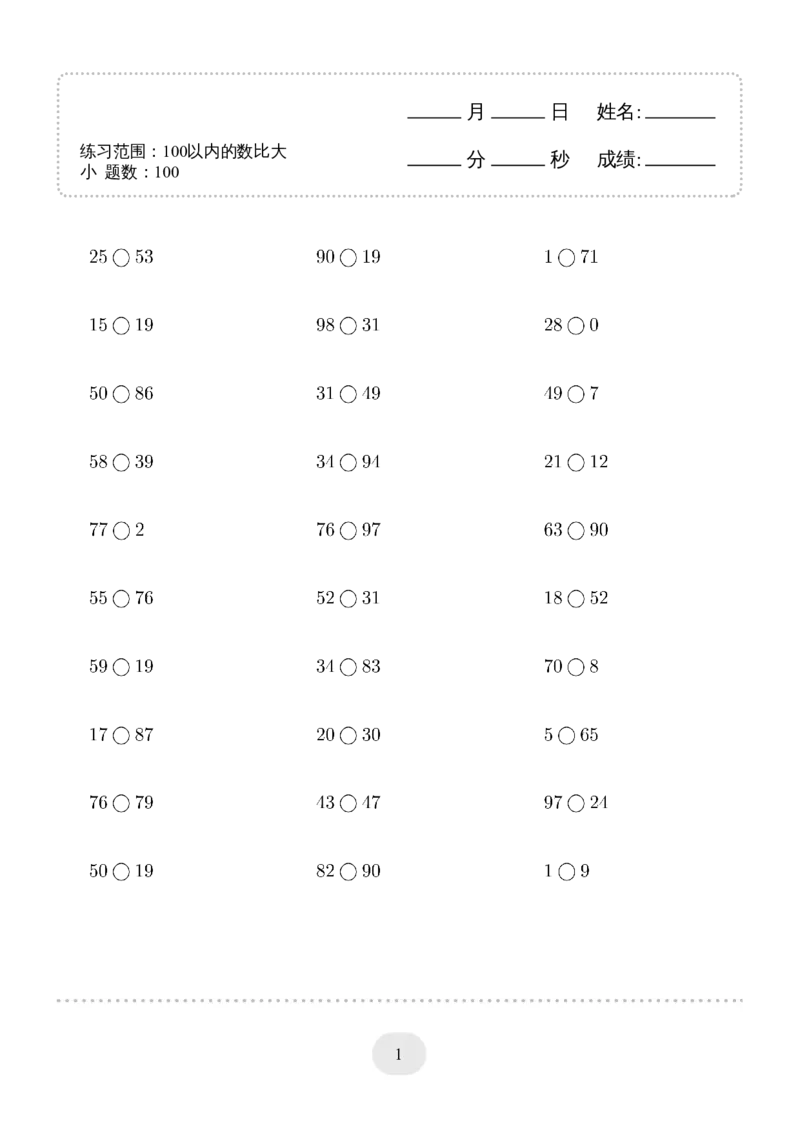 (100以内的数比大小)1000题_小学数学口算竖式脱式计算应用题一二三四五六年级上下册电_小学数学口算题库电子版（1-6）_小学数学口算一年级_口算1年级下册17000题