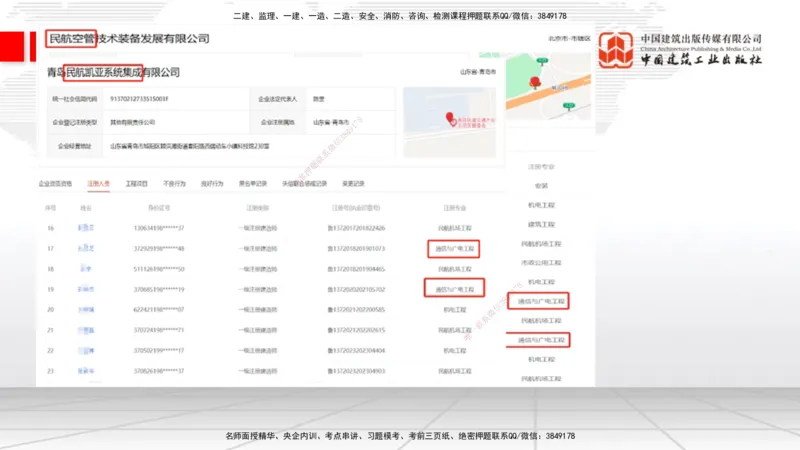11.18一建《通信》大咖带你少走弯路，2026一建上岸全攻略_2026年一级建造师_2026年一建通信_2026年一建通信SVIP_2026一建通信SVIP_02-基础精讲✿高端面授✿深度强化_讲义