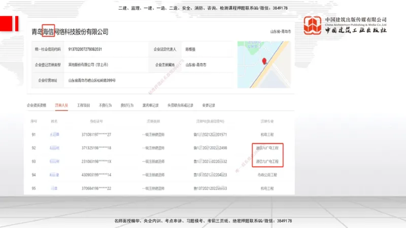 11.18一建《通信》大咖带你少走弯路，2026一建上岸全攻略_2026年一级建造师_2026年一建通信_2026年一建通信SVIP_2026一建通信SVIP_02-基础精讲✿高端面授✿深度强化_讲义
