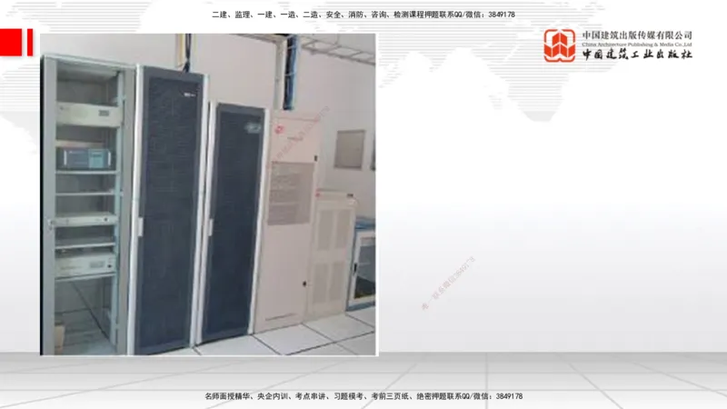 11.18一建《通信》大咖带你少走弯路，2026一建上岸全攻略_2026年一级建造师_2026年一建通信_2026年一建通信SVIP_2026一建通信SVIP_02-基础精讲✿高端面授✿深度强化_讲义