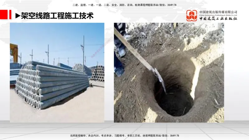 11.18一建《通信》大咖带你少走弯路，2026一建上岸全攻略_2026年一级建造师_2026年一建通信_2026年一建通信SVIP_2026一建通信SVIP_02-基础精讲✿高端面授✿深度强化_讲义