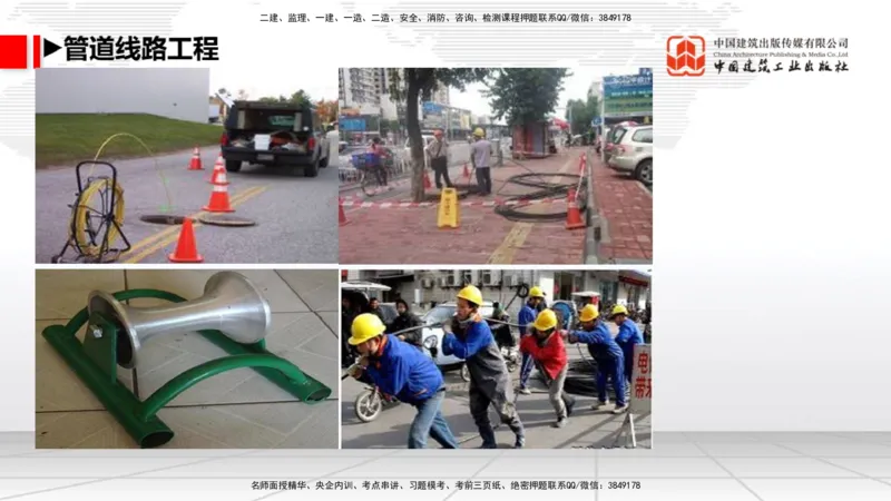 11.18一建《通信》大咖带你少走弯路，2026一建上岸全攻略_2026年一级建造师_2026年一建通信_2026年一建通信SVIP_2026一建通信SVIP_02-基础精讲✿高端面授✿深度强化_讲义