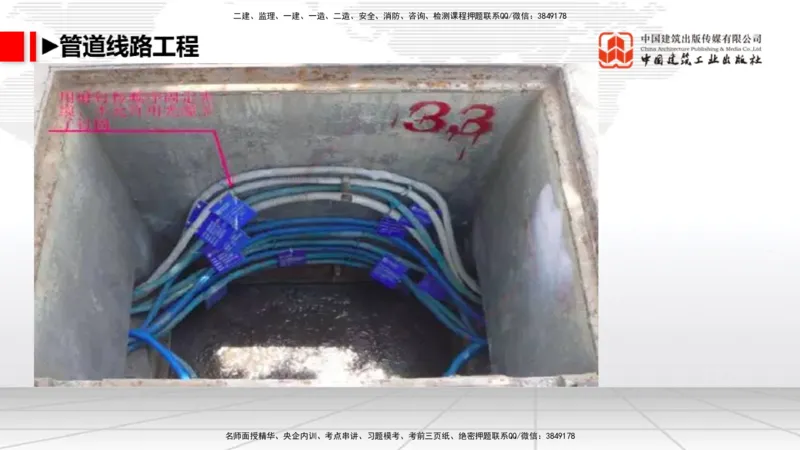 11.18一建《通信》大咖带你少走弯路，2026一建上岸全攻略_2026年一级建造师_2026年一建通信_2026年一建通信SVIP_2026一建通信SVIP_02-基础精讲✿高端面授✿深度强化_讲义