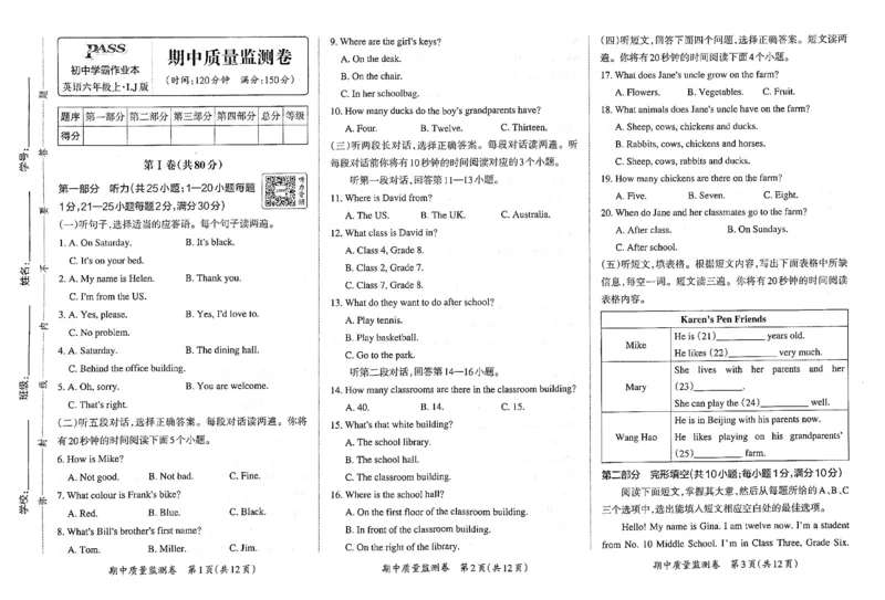 6年级英语上&middot;鲁教版期中质量监测卷（含答案）学霸作业本_6英语上人教、教科、沪教、外研、译林、湘教期中综合素养评价25秋