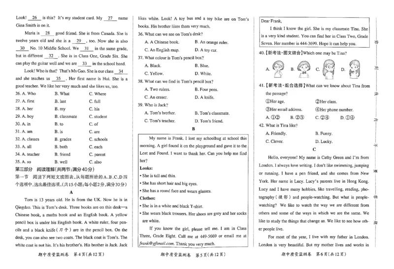 6年级英语上&middot;鲁教版期中质量监测卷（含答案）学霸作业本_6英语上人教、教科、沪教、外研、译林、湘教期中综合素养评价25秋