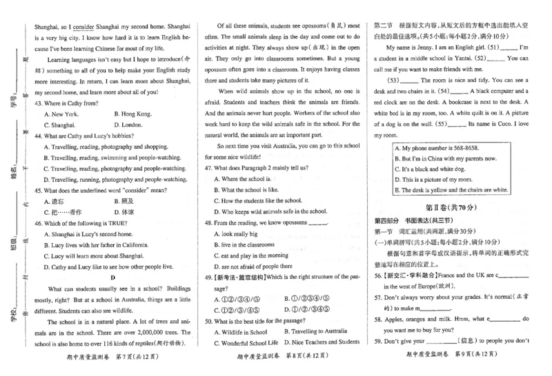 6年级英语上&middot;鲁教版期中质量监测卷（含答案）学霸作业本_6英语上人教、教科、沪教、外研、译林、湘教期中综合素养评价25秋