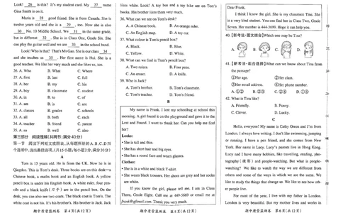 6年级英语上&middot;鲁教版期中质量监测卷（含答案）学霸作业本_6英语上人教、教科、沪教、外研、译林、湘教期中综合素养评价25秋