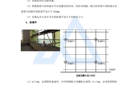 10.2025龙炎飞-名师冲刺特训-（10）安全（二）_2026年一级建造师_2026年一建建筑_2025年一建建筑SVIP_04-冲刺串讲✿考点强化✿小灶集训_63-建筑《名师冲刺特训》龙炎飞HX_讲义