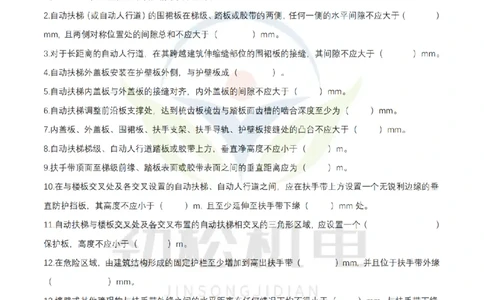 2月25日作业电梯技术空白_2026年一级建造师_2026年一建机电_2025年一建机电SVIP_02-基础精讲✿高端面授✿深度强化_30-机电《全系VIP班》劲松SMR_作业