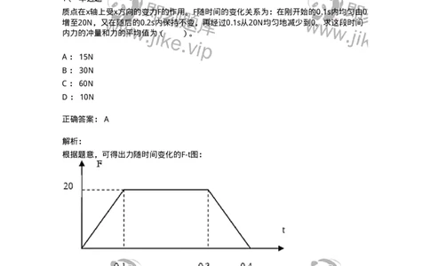 310103-第三章　质点系动力学-174193_军队文职(1)_01.军队文职真题-专业课_（全）版本一（历年真题+章节练习+模拟题）_物理(军队文职)_章节练习_题目+解析
