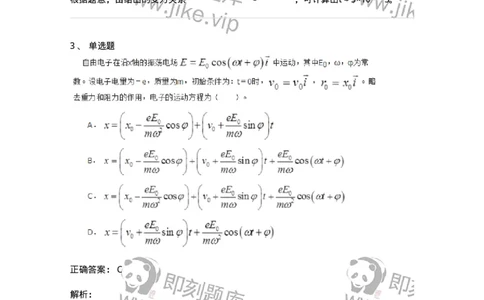 310103-第三章　质点系动力学-174193_军队文职(1)_01.军队文职真题-专业课_（全）版本一（历年真题+章节练习+模拟题）_物理(军队文职)_章节练习_题目+解析