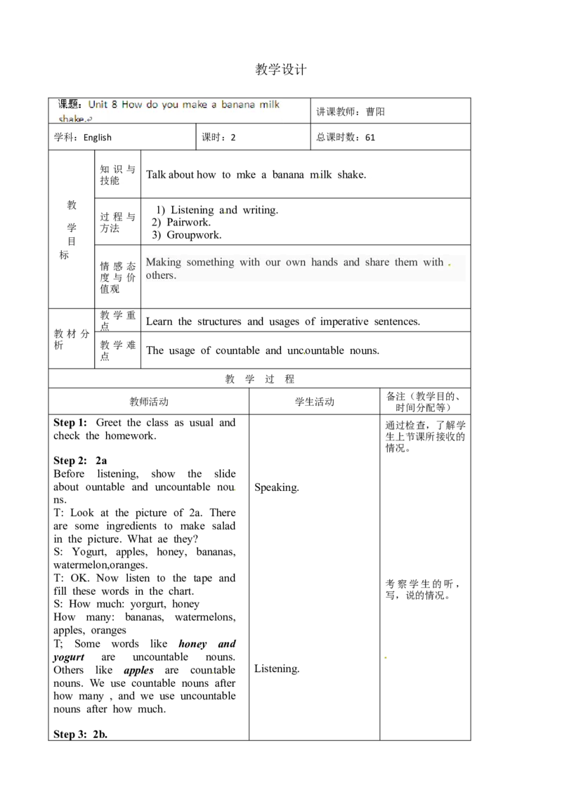 八年级英语教案：Unit8Howdoyoumakeabananamilkshake.2_初中英语新版_最新人教版英语八年级上册_老版（含有参考价值）_01教案人教版初中英语八上（多版本）易提分旗舰店