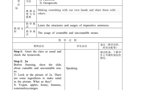 八年级英语教案：Unit8Howdoyoumakeabananamilkshake.2_初中英语新版_最新人教版英语八年级上册_老版（含有参考价值）_01教案人教版初中英语八上（多版本）易提分旗舰店