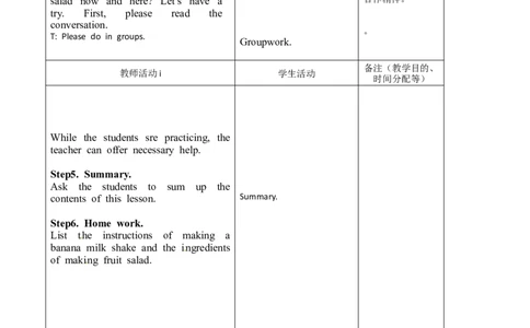 八年级英语教案：Unit8Howdoyoumakeabananamilkshake.2_初中英语新版_最新人教版英语八年级上册_老版（含有参考价值）_01教案人教版初中英语八上（多版本）易提分旗舰店