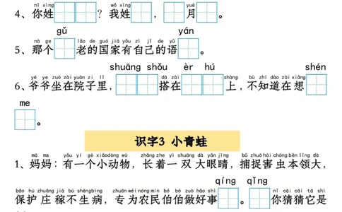 1104新版一年级语文下册看拼音写词语情境题1-4单元_一年级上下册资料_一年级下册小红书同款资料_一下数学