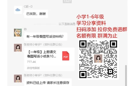 1下第3单元每课知识点_一年级上下册资料_一年级上语数英上下册学习资料_3-6-2、小学一年级语文下册_统编、部编、人教（语文全国统一只有一个版）_1、知识点总结_专项-诗词课文