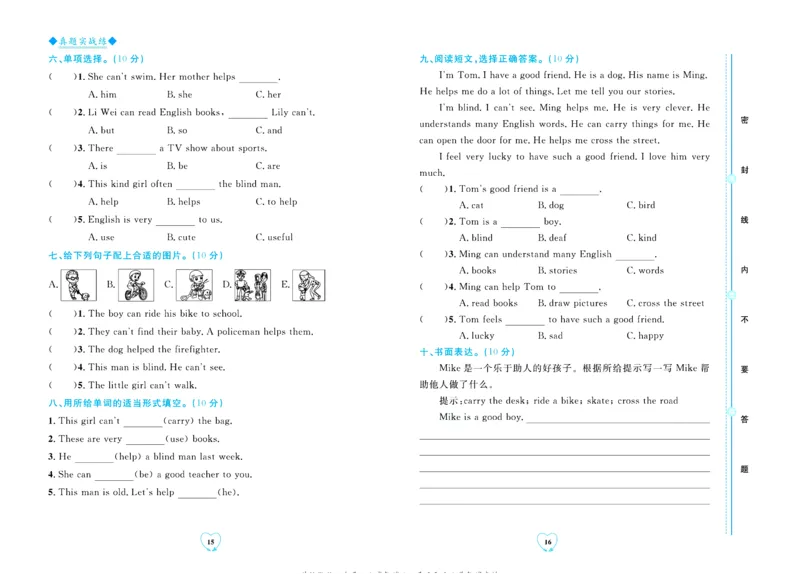 全优期末真题卷外研版英语5年级上册_2024年人教版小学数学一二三四五六年级上册下册期中期末试a0747_小学全科《同步练习+精品试卷》打包下载（1-6年级单元月考期中期末试卷）