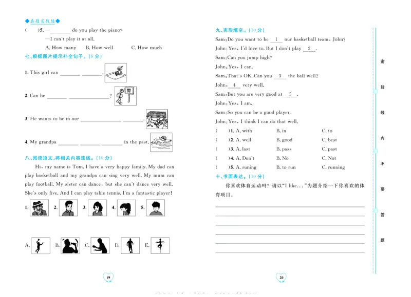 全优期末真题卷外研版英语5年级上册_2024年人教版小学数学一二三四五六年级上册下册期中期末试a0747_小学全科《同步练习+精品试卷》打包下载（1-6年级单元月考期中期末试卷）