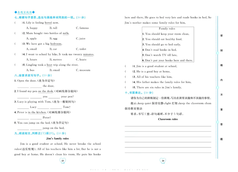 全优期末真题卷外研版英语5年级上册_2024年人教版小学数学一二三四五六年级上册下册期中期末试a0747_小学全科《同步练习+精品试卷》打包下载（1-6年级单元月考期中期末试卷）