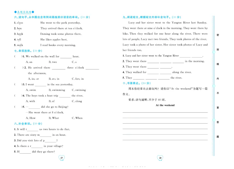 全优期末真题卷外研版英语5年级上册_2024年人教版小学数学一二三四五六年级上册下册期中期末试a0747_小学全科《同步练习+精品试卷》打包下载（1-6年级单元月考期中期末试卷）