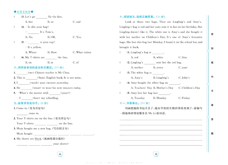 全优期末真题卷外研版英语5年级上册_2024年人教版小学数学一二三四五六年级上册下册期中期末试a0747_小学全科《同步练习+精品试卷》打包下载（1-6年级单元月考期中期末试卷）
