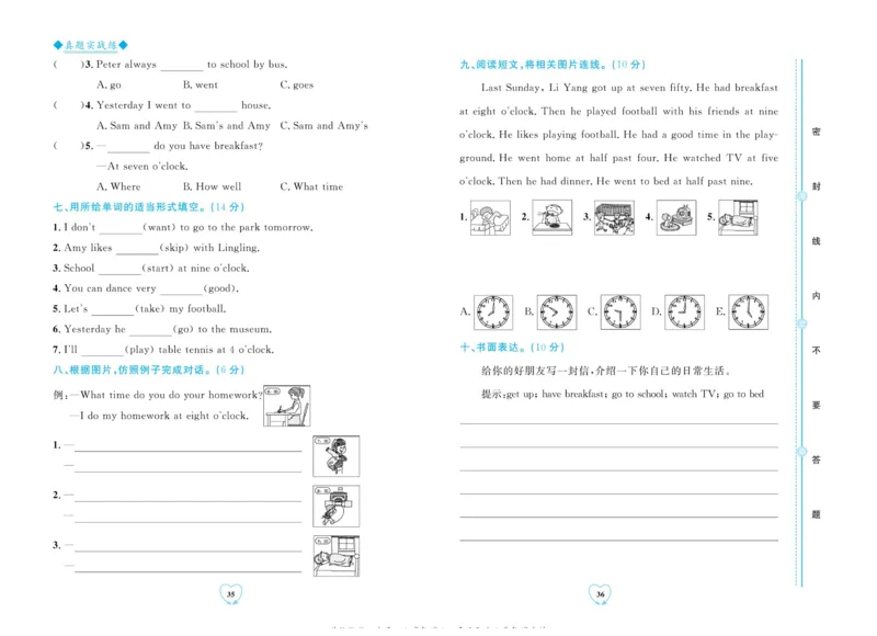 全优期末真题卷外研版英语5年级上册_2024年人教版小学数学一二三四五六年级上册下册期中期末试a0747_小学全科《同步练习+精品试卷》打包下载（1-6年级单元月考期中期末试卷）