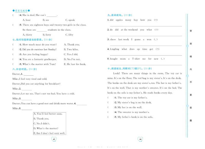 全优期末真题卷外研版英语5年级上册_2024年人教版小学数学一二三四五六年级上册下册期中期末试a0747_小学全科《同步练习+精品试卷》打包下载（1-6年级单元月考期中期末试卷）