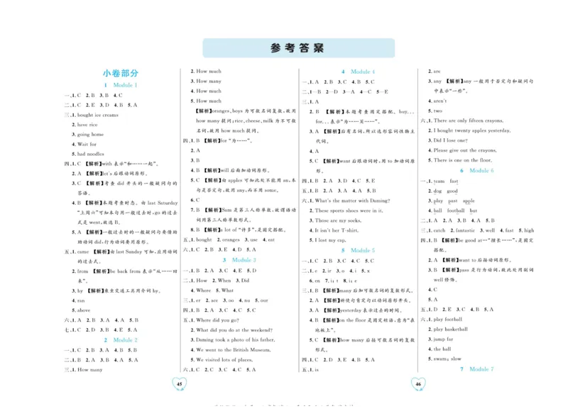 全优期末真题卷外研版英语5年级上册_2024年人教版小学数学一二三四五六年级上册下册期中期末试a0747_小学全科《同步练习+精品试卷》打包下载（1-6年级单元月考期中期末试卷）