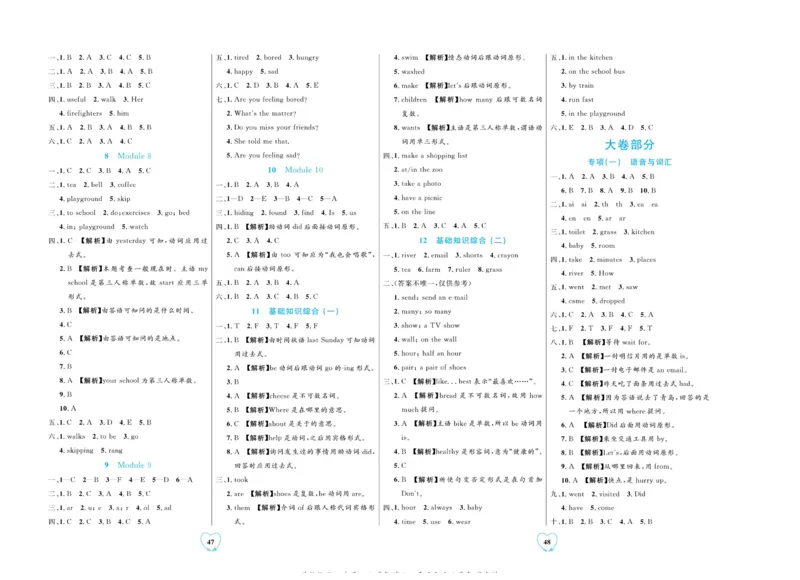 全优期末真题卷外研版英语5年级上册_2024年人教版小学数学一二三四五六年级上册下册期中期末试a0747_小学全科《同步练习+精品试卷》打包下载（1-6年级单元月考期中期末试卷）