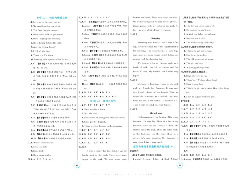 全优期末真题卷外研版英语5年级上册_2024年人教版小学数学一二三四五六年级上册下册期中期末试a0747_小学全科《同步练习+精品试卷》打包下载（1-6年级单元月考期中期末试卷）