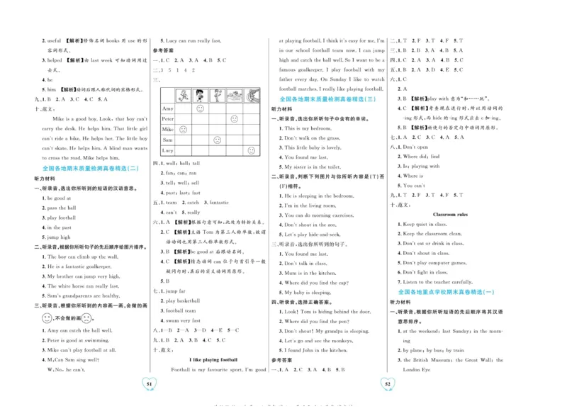 全优期末真题卷外研版英语5年级上册_2024年人教版小学数学一二三四五六年级上册下册期中期末试a0747_小学全科《同步练习+精品试卷》打包下载（1-6年级单元月考期中期末试卷）