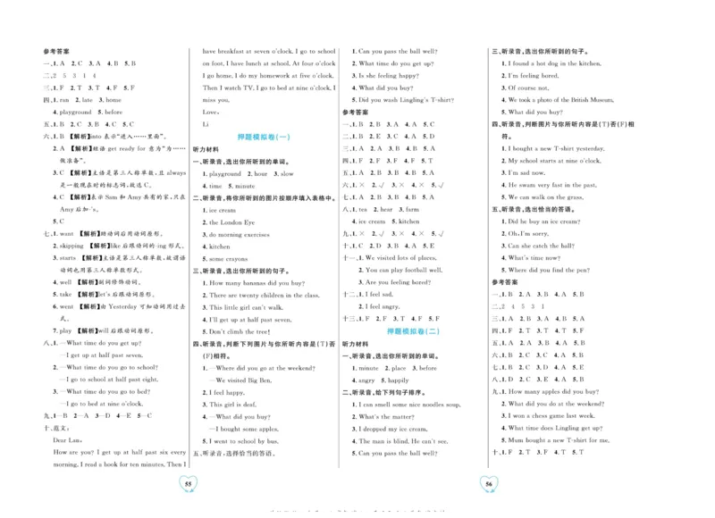 全优期末真题卷外研版英语5年级上册_2024年人教版小学数学一二三四五六年级上册下册期中期末试a0747_小学全科《同步练习+精品试卷》打包下载（1-6年级单元月考期中期末试卷）