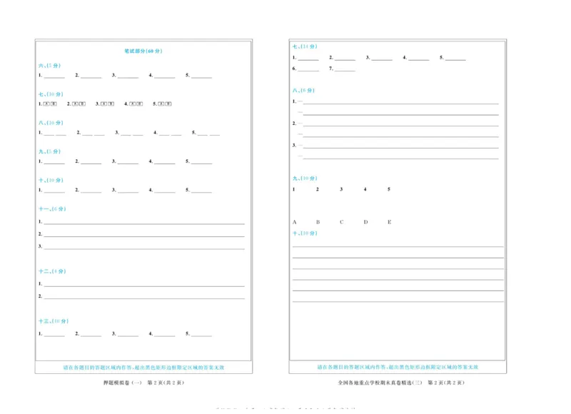全优期末真题卷外研版英语5年级上册_2024年人教版小学数学一二三四五六年级上册下册期中期末试a0747_小学全科《同步练习+精品试卷》打包下载（1-6年级单元月考期中期末试卷）