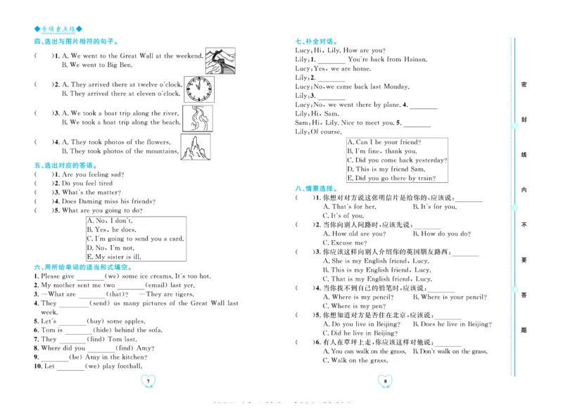 全优期末真题卷外研版英语5年级上册_2024年人教版小学数学一二三四五六年级上册下册期中期末试a0747_小学全科《同步练习+精品试卷》打包下载（1-6年级单元月考期中期末试卷）