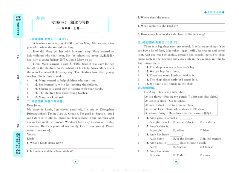 全优期末真题卷外研版英语5年级上册_2024年人教版小学数学一二三四五六年级上册下册期中期末试a0747_小学全科《同步练习+精品试卷》打包下载（1-6年级单元月考期中期末试卷）