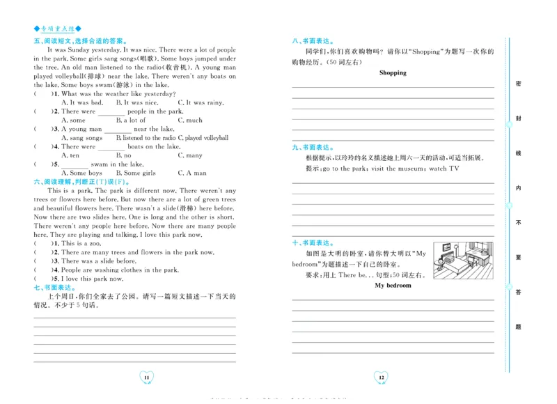 全优期末真题卷外研版英语5年级上册_2024年人教版小学数学一二三四五六年级上册下册期中期末试a0747_小学全科《同步练习+精品试卷》打包下载（1-6年级单元月考期中期末试卷）