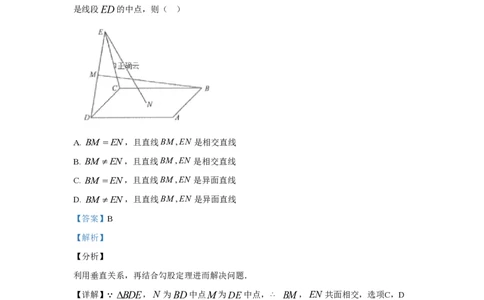 2019年高考数学试卷（文）（新课标Ⅲ）（解析卷）_历年高考真题合集_数学历年高考真题_新&middot;PDF版2008-2025&middot;高考数学真题_数学（按省份分类）2008-2025_2008-2025&middot;（广西）数学高考真题