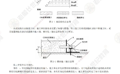 26案例专项突破（26）-题目_2026年一级建造师_2026年一建公路_2025年一建公路SVIP_04-冲刺串讲✿考点强化✿小灶集训_40-公路《案例专项班》老船长JQ推荐_讲义