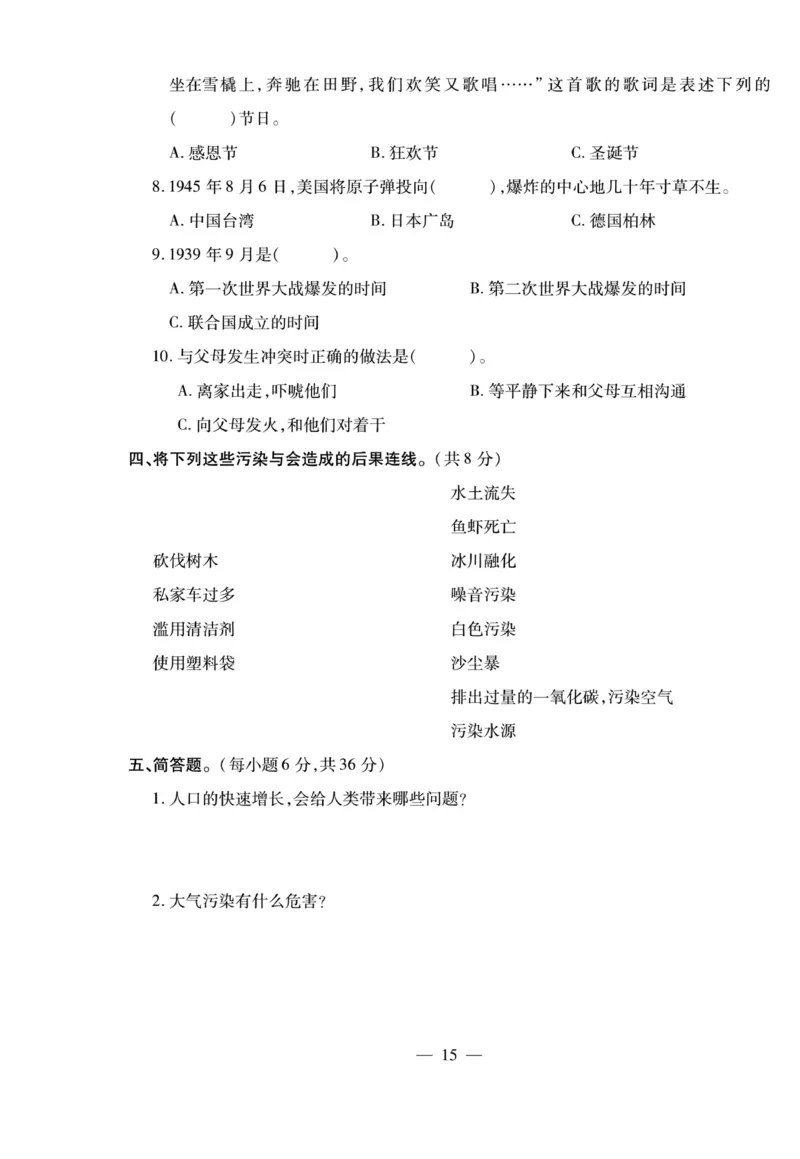 小升初大集结道德与法治_2024年人教版小学数学一二三四五六年级上册下册期中期末试a0747_小学全科《同步练习+精品试卷》打包下载（1-6年级单元月考期中期末试卷）_小升初中总复习