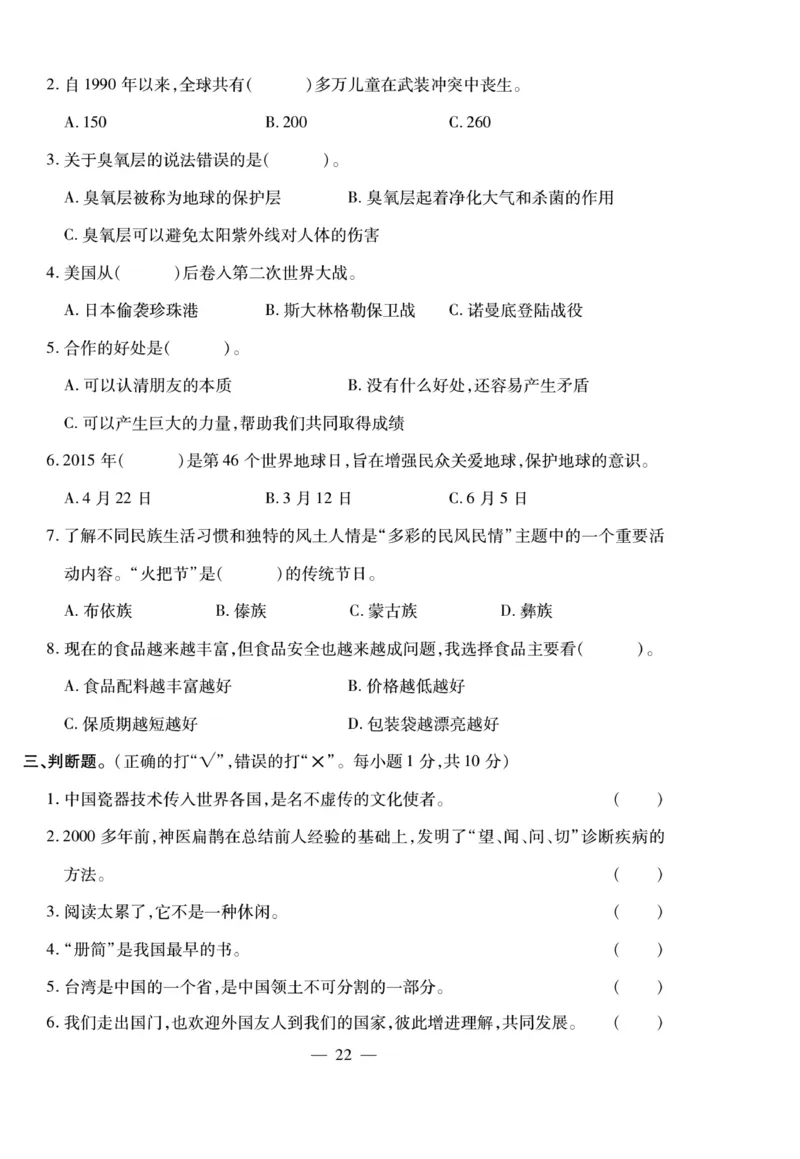 小升初大集结道德与法治_2024年人教版小学数学一二三四五六年级上册下册期中期末试a0747_小学全科《同步练习+精品试卷》打包下载（1-6年级单元月考期中期末试卷）_小升初中总复习