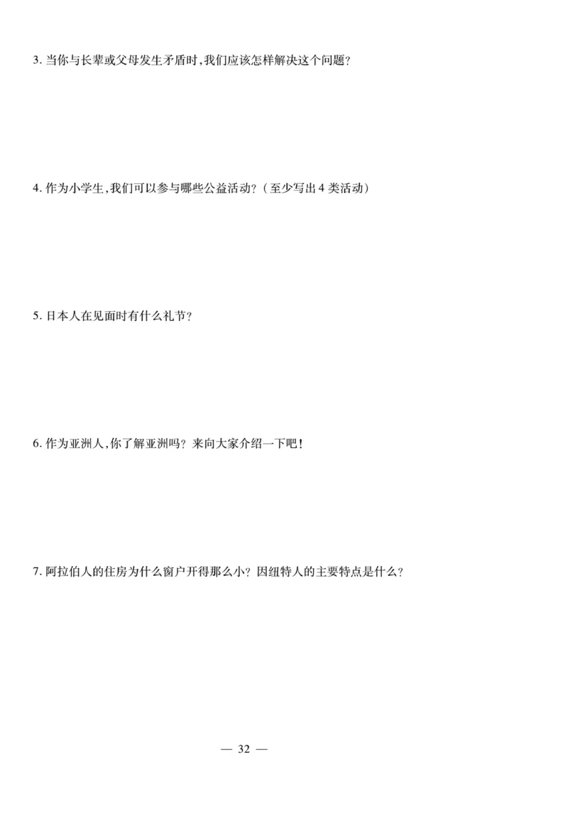 小升初大集结道德与法治_2024年人教版小学数学一二三四五六年级上册下册期中期末试a0747_小学全科《同步练习+精品试卷》打包下载（1-6年级单元月考期中期末试卷）_小升初中总复习