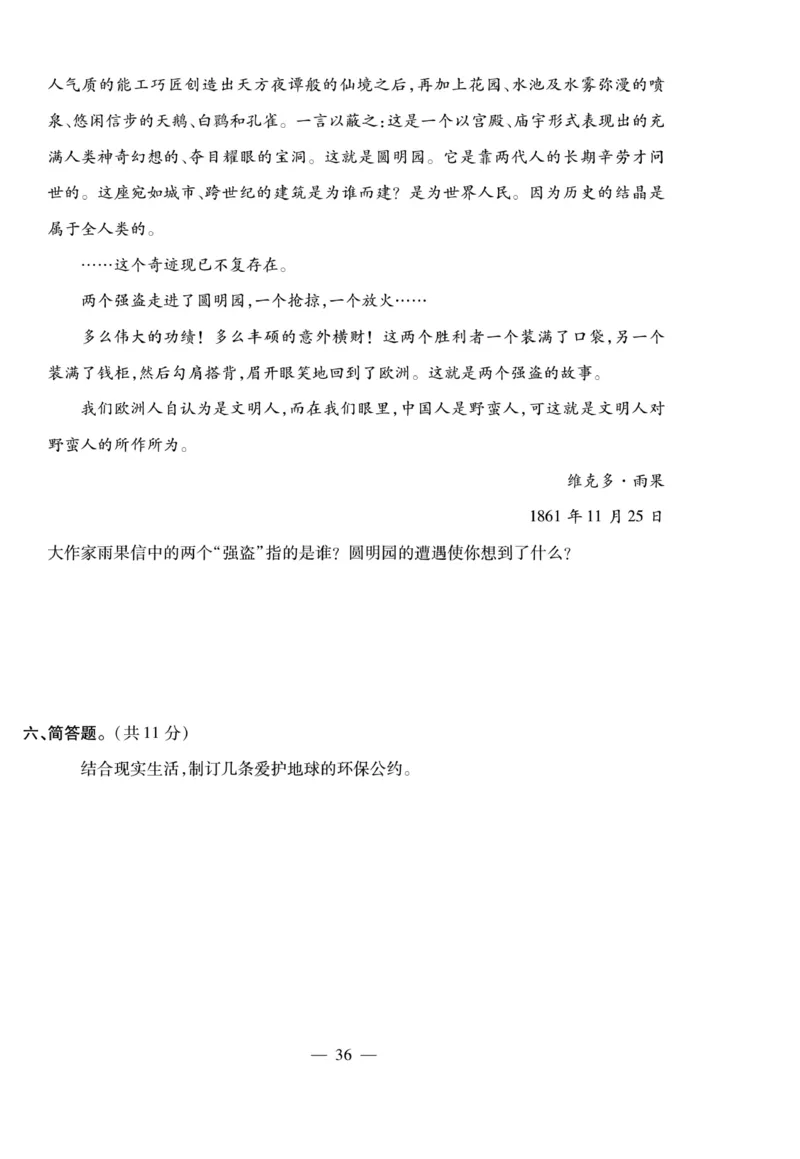 小升初大集结道德与法治_2024年人教版小学数学一二三四五六年级上册下册期中期末试a0747_小学全科《同步练习+精品试卷》打包下载（1-6年级单元月考期中期末试卷）_小升初中总复习